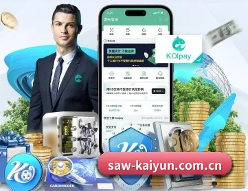 开云 APP 深度功能 - kaiyun